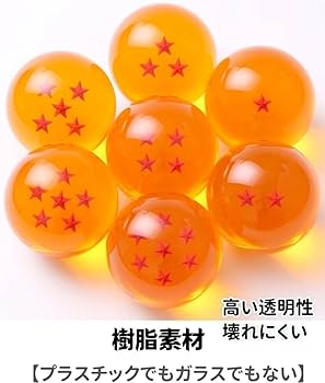 ドラゴンボール  ガラス玉 フルセット Amazon.co.jp: ドラゴンボール 7点セット 玉 龍球 樹脂ガラス